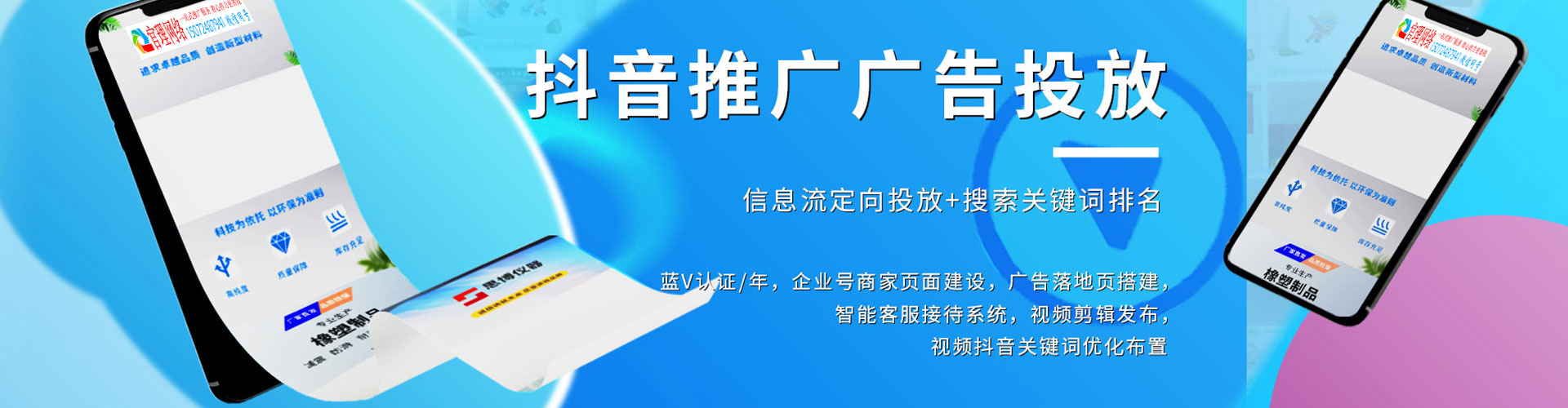 商都sem投放